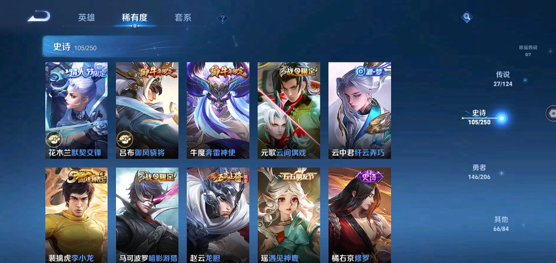WZQM3124480王者荣耀账号详情图13 WZQM3124480王者荣耀账号详情图13