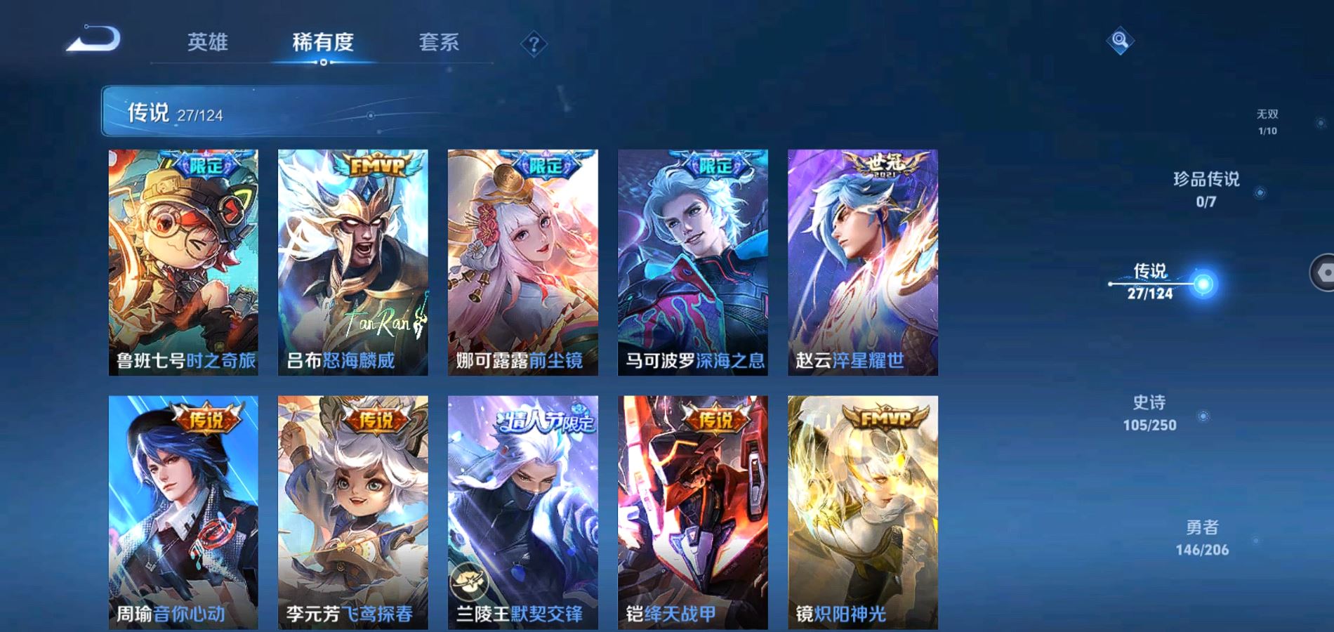 WZQM3124480王者荣耀账号详情图8 WZQM3124480王者荣耀账号详情图8