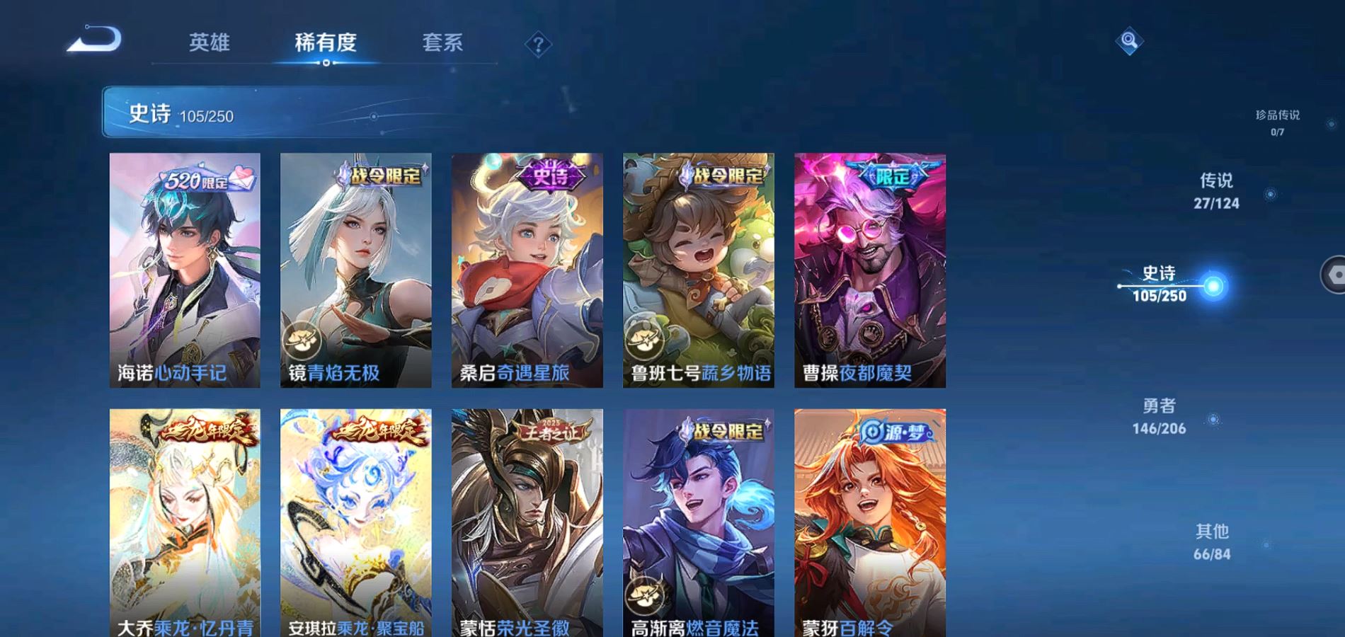 WZQM3124480王者荣耀账号详情图11 WZQM3124480王者荣耀账号详情图11