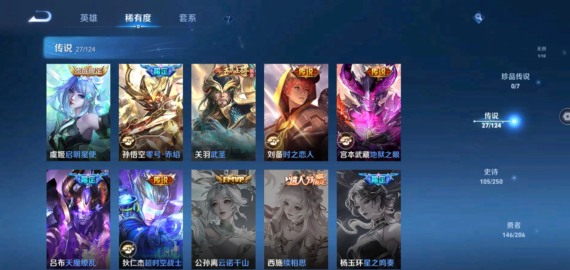 WZQM3124480王者荣耀账号详情图9 WZQM3124480王者荣耀账号详情图9