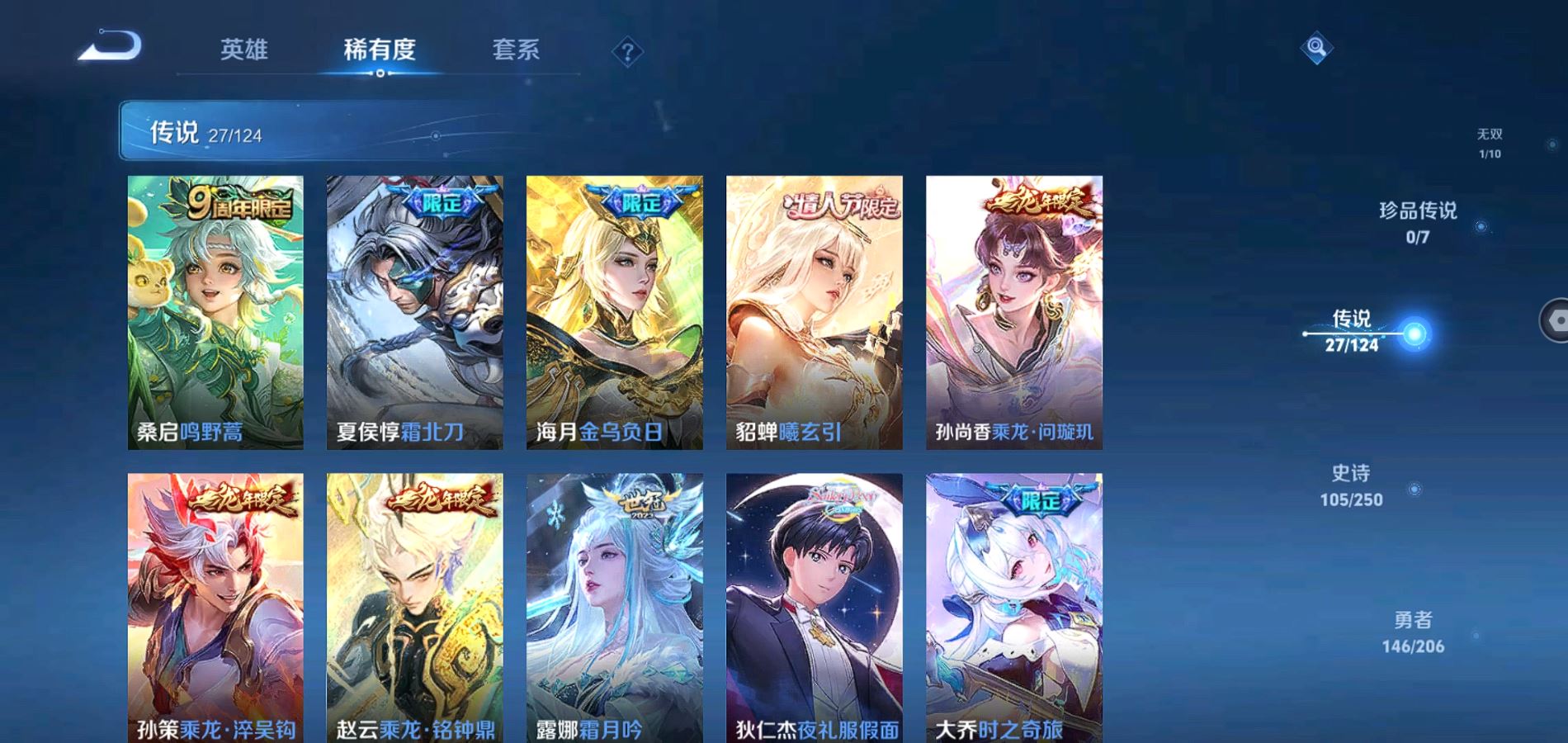 WZQM3124480王者荣耀账号详情图7 WZQM3124480王者荣耀账号详情图7
