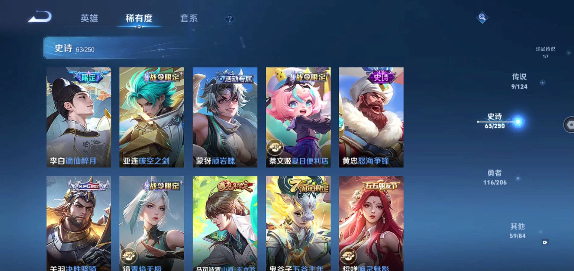 WZQM3124475王者荣耀账号详情图9 WZQM3124475王者荣耀账号详情图9