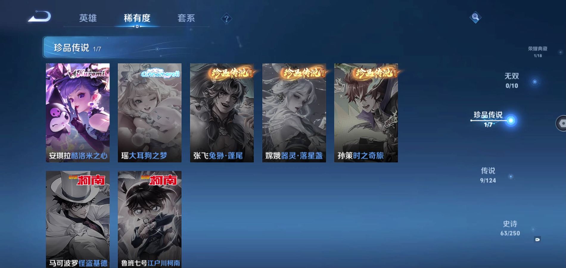 WZQM3124475王者荣耀账号详情图4 WZQM3124475王者荣耀账号详情图4
