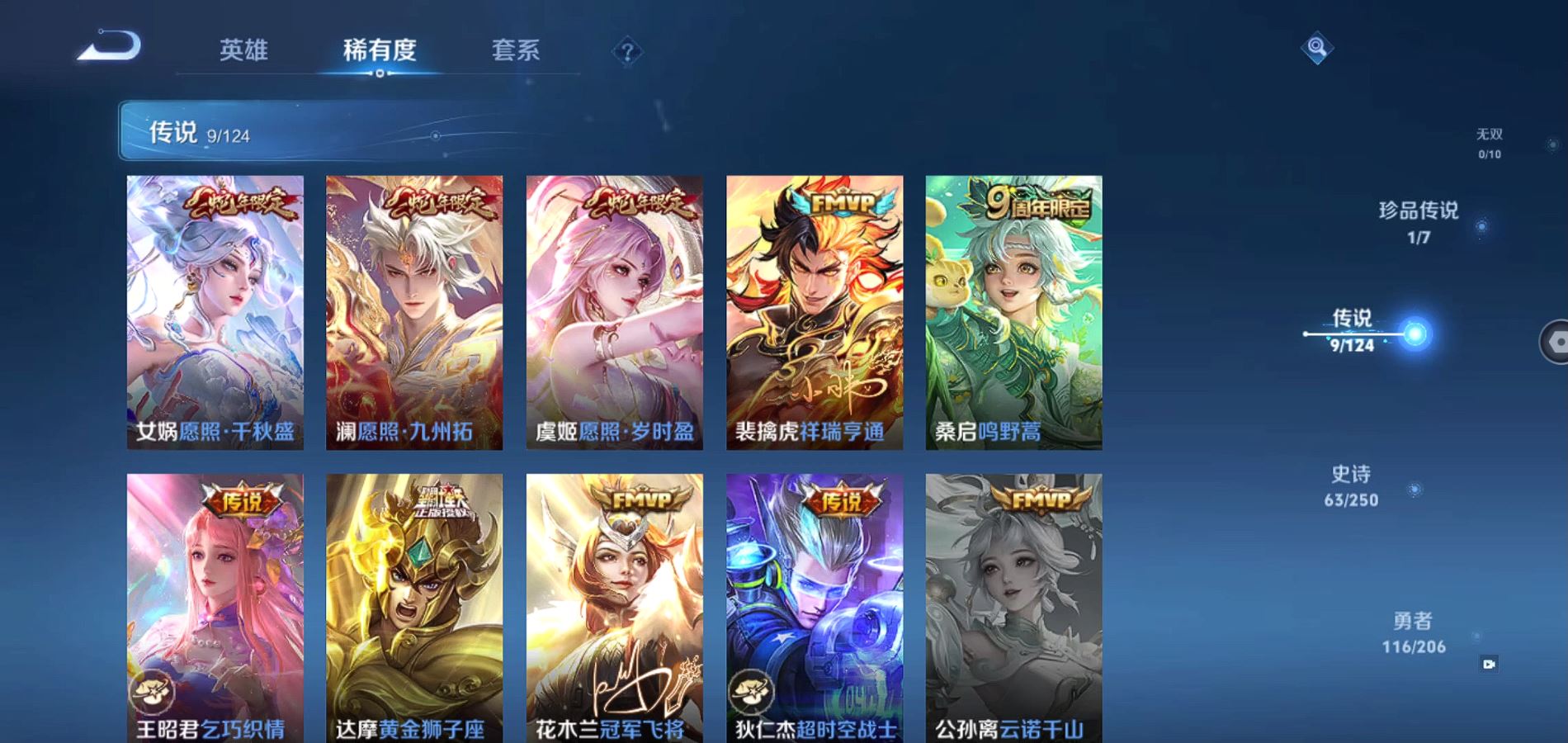 WZQM3124475王者荣耀账号详情图7 WZQM3124475王者荣耀账号详情图7