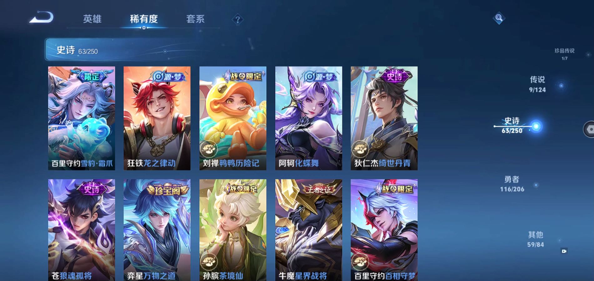 WZQM3124475王者荣耀账号详情图8 WZQM3124475王者荣耀账号详情图8
