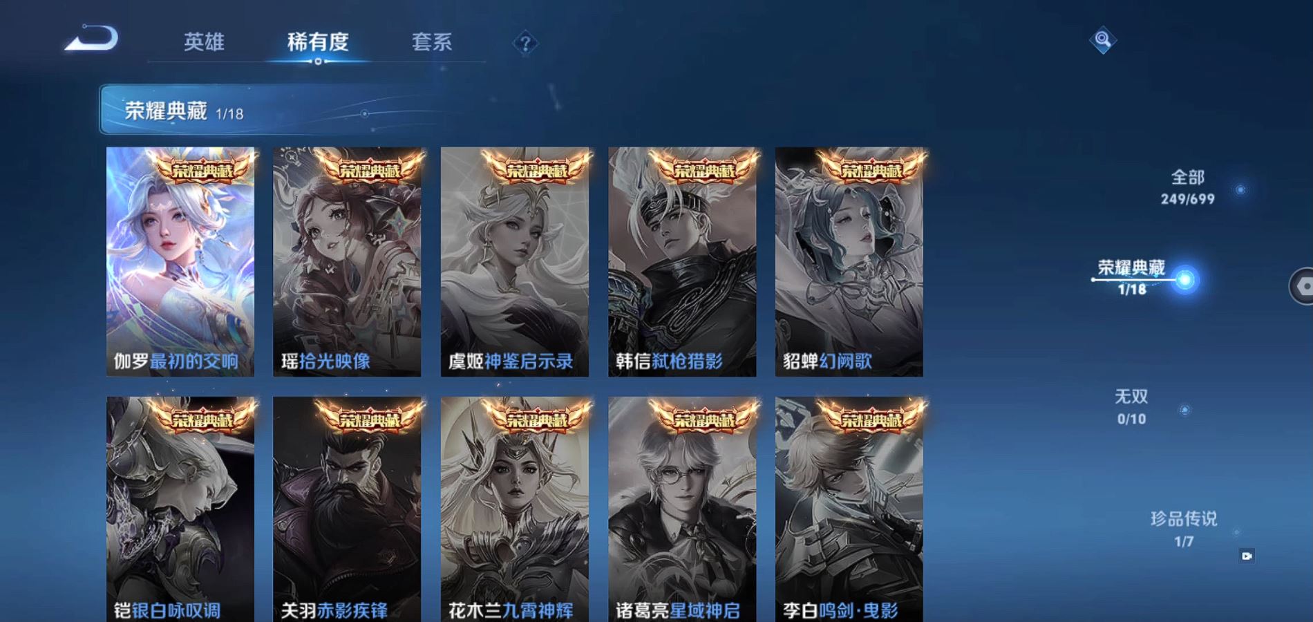 WZQM3124475王者荣耀账号详情图5 WZQM3124475王者荣耀账号详情图5