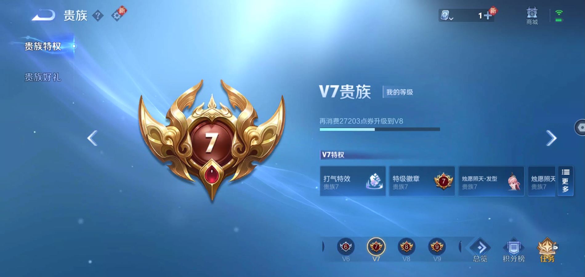 WZQM3124475王者荣耀账号详情图15 WZQM3124475王者荣耀账号详情图15