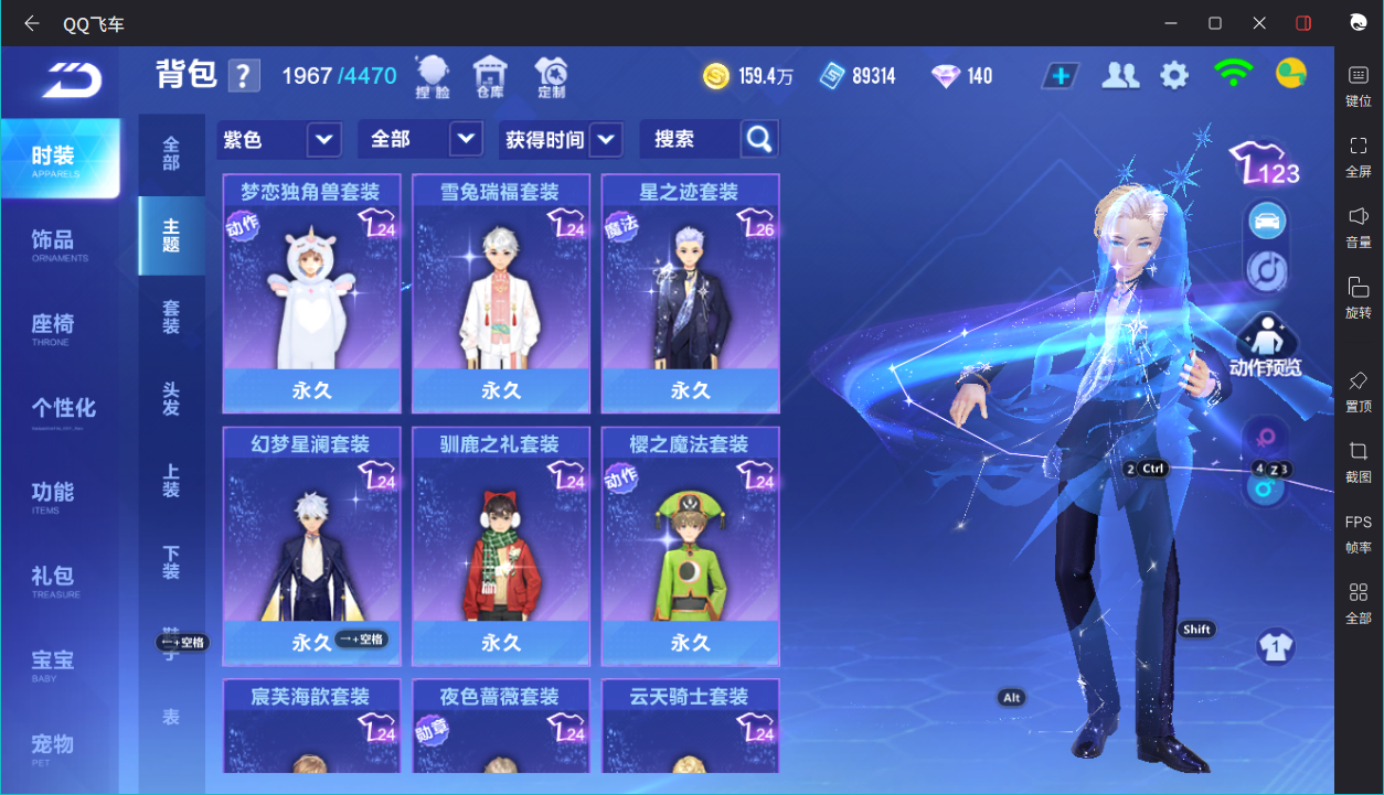 FCSCMW34157QQ飞车手游账号详情图14 FCSCMW34157QQ飞车手游账号详情图14