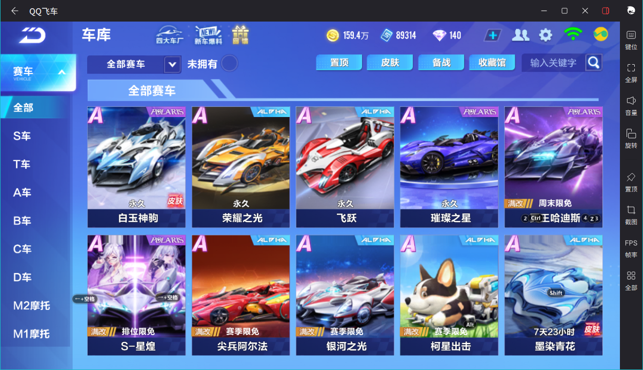 FCSCMW34157QQ飞车手游账号详情图9 FCSCMW34157QQ飞车手游账号详情图9