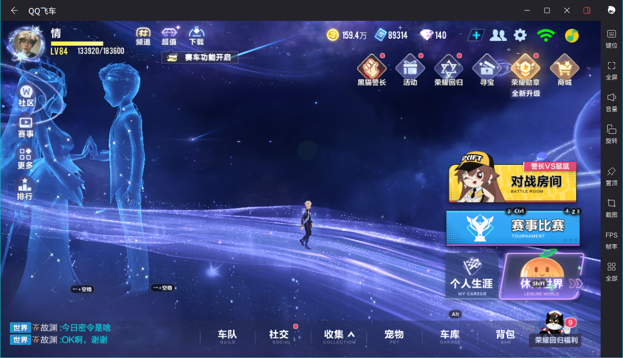 FCSCMW34157QQ飞车手游账号详情图4 FCSCMW34157QQ飞车手游账号详情图4