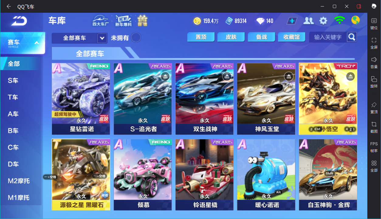 FCSCMW34157QQ飞车手游账号详情图5 FCSCMW34157QQ飞车手游账号详情图5