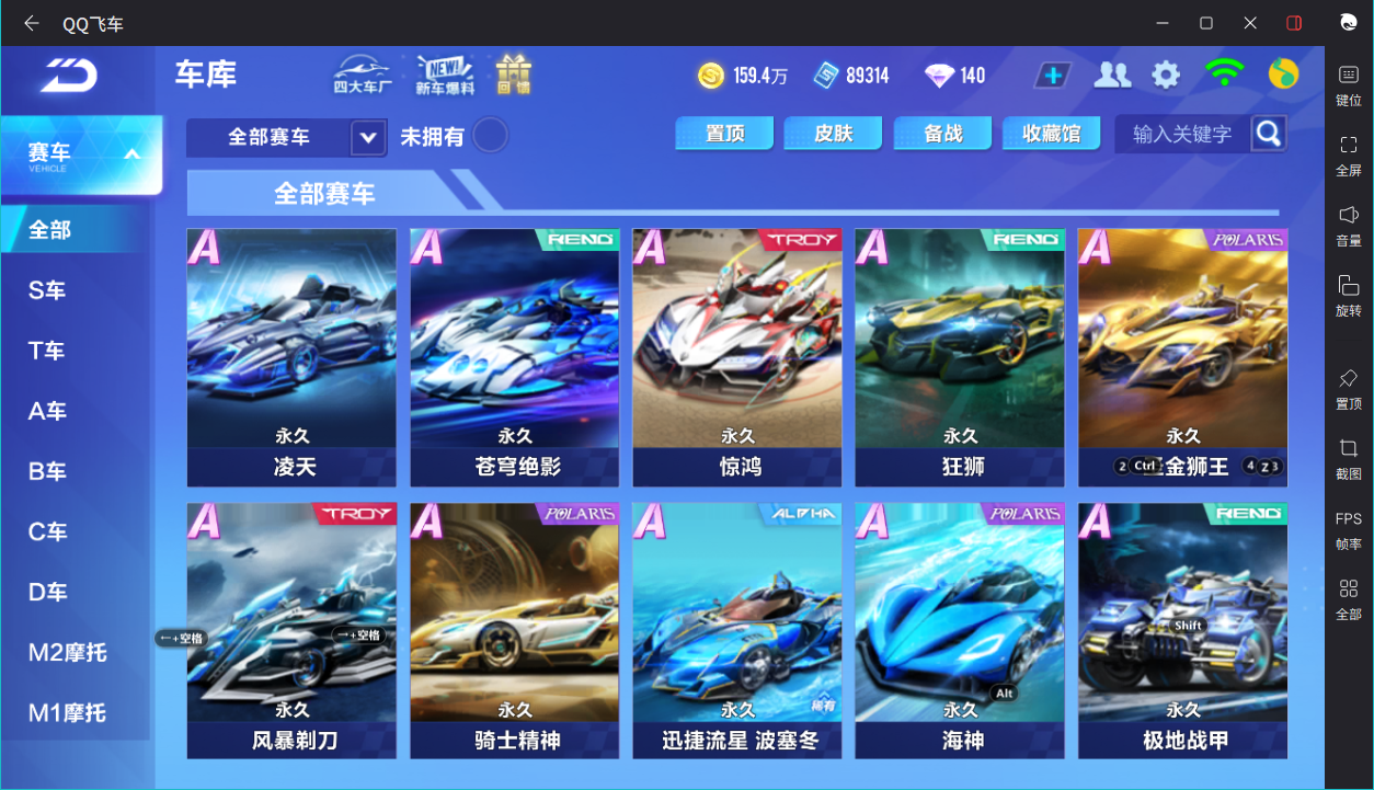 FCSCMW34157QQ飞车手游账号详情图8 FCSCMW34157QQ飞车手游账号详情图8