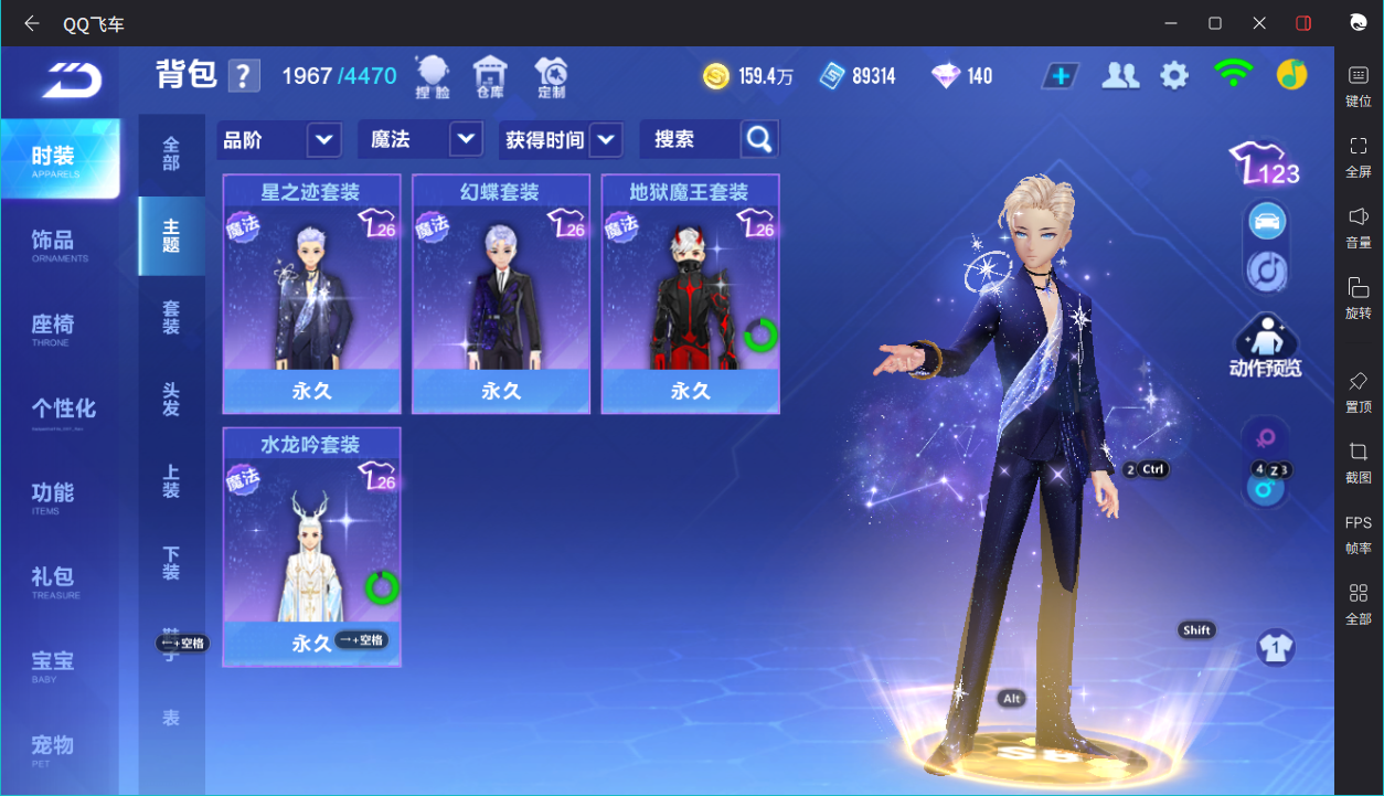 FCSCMW34157QQ飞车手游账号详情图13 FCSCMW34157QQ飞车手游账号详情图13