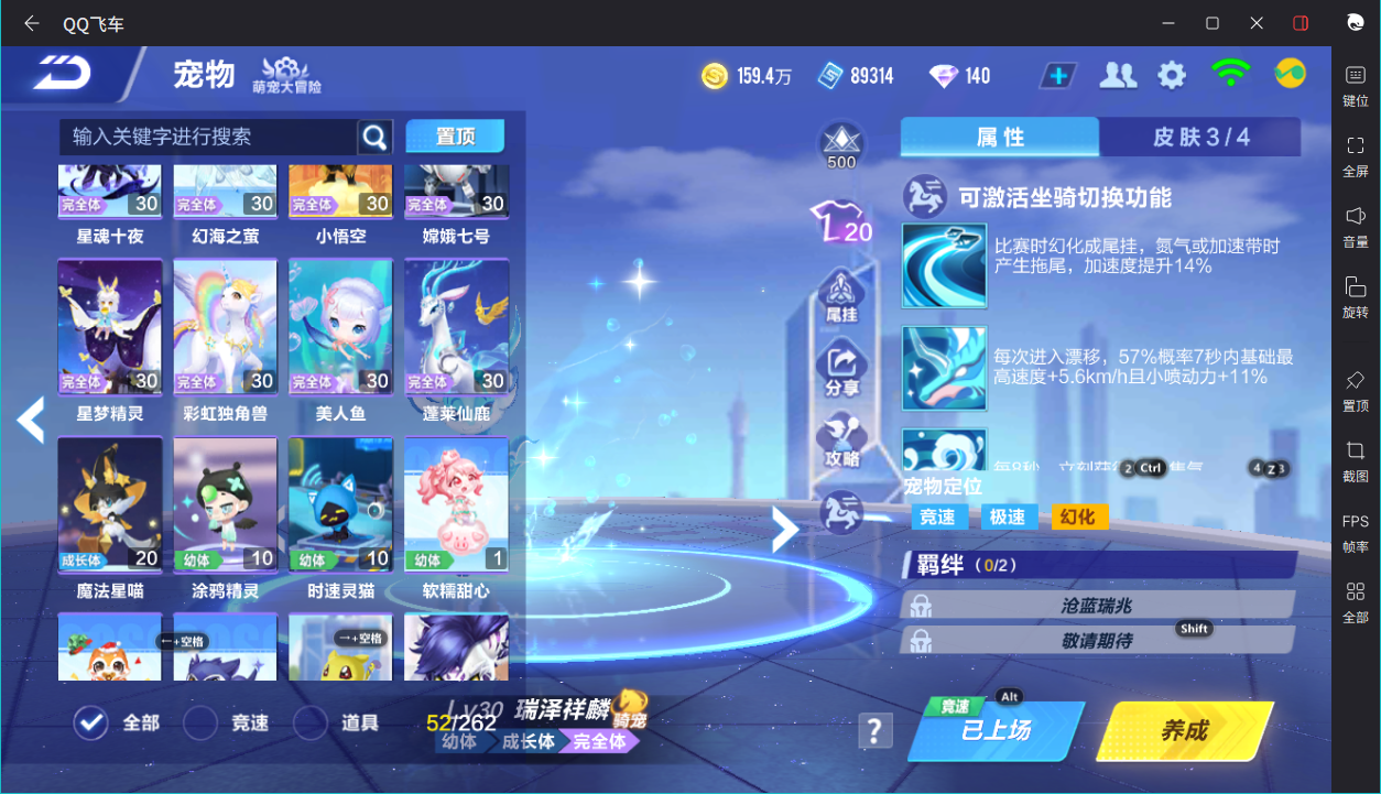 FCSCMW34157QQ飞车手游账号详情图11 FCSCMW34157QQ飞车手游账号详情图11
