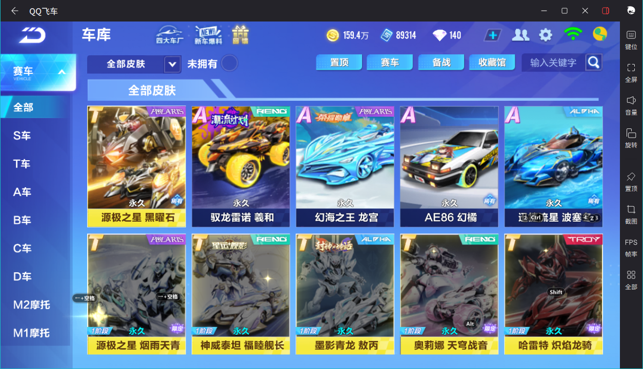 FCSCMW34157QQ飞车手游账号详情图12 FCSCMW34157QQ飞车手游账号详情图12