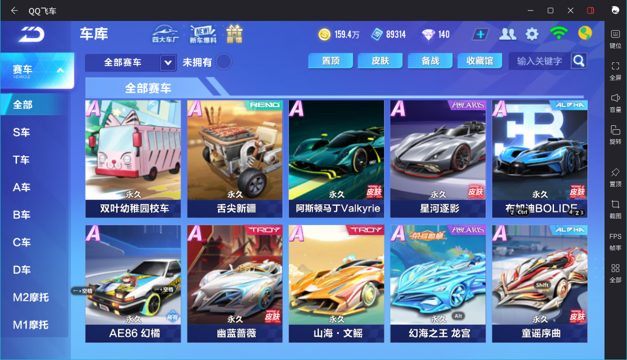 FCSCMW34157QQ飞车手游账号详情图10 FCSCMW34157QQ飞车手游账号详情图10