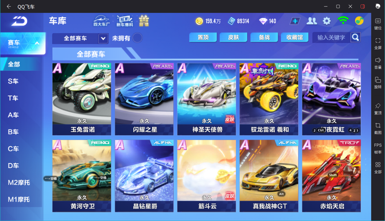 FCSCMW34157QQ飞车手游账号详情图7 FCSCMW34157QQ飞车手游账号详情图7