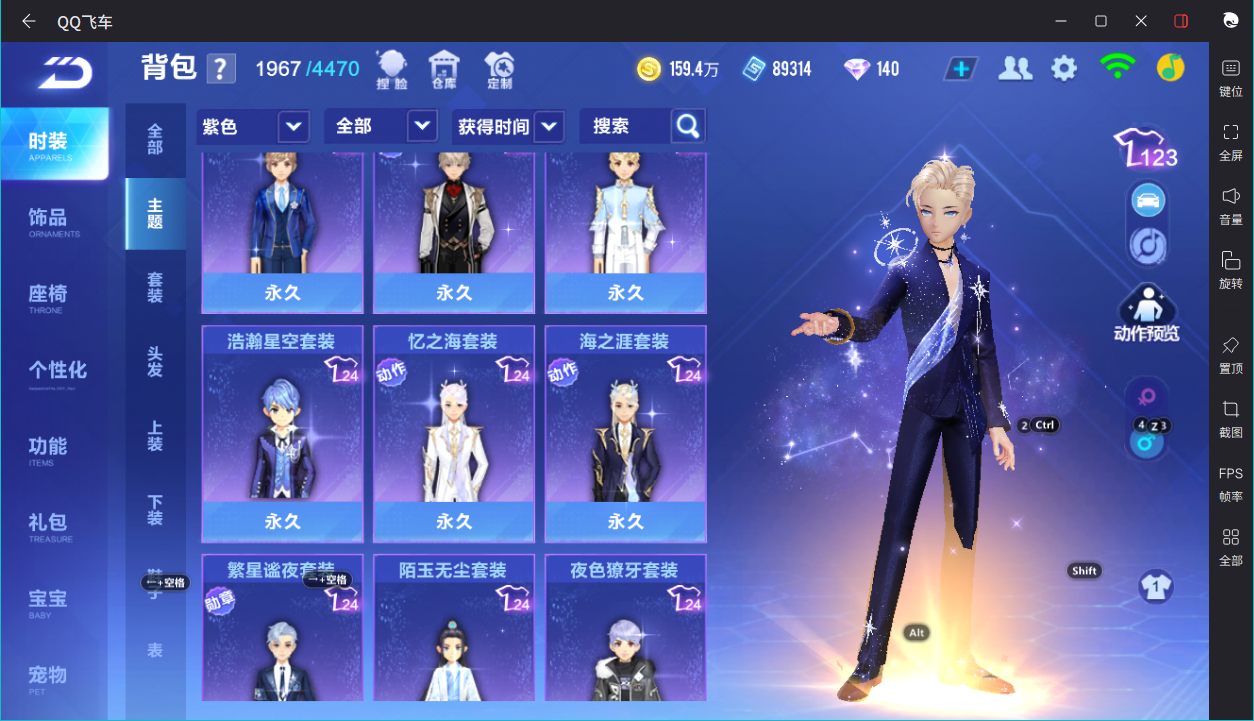 FCSCMW34157QQ飞车手游账号详情图16 FCSCMW34157QQ飞车手游账号详情图16