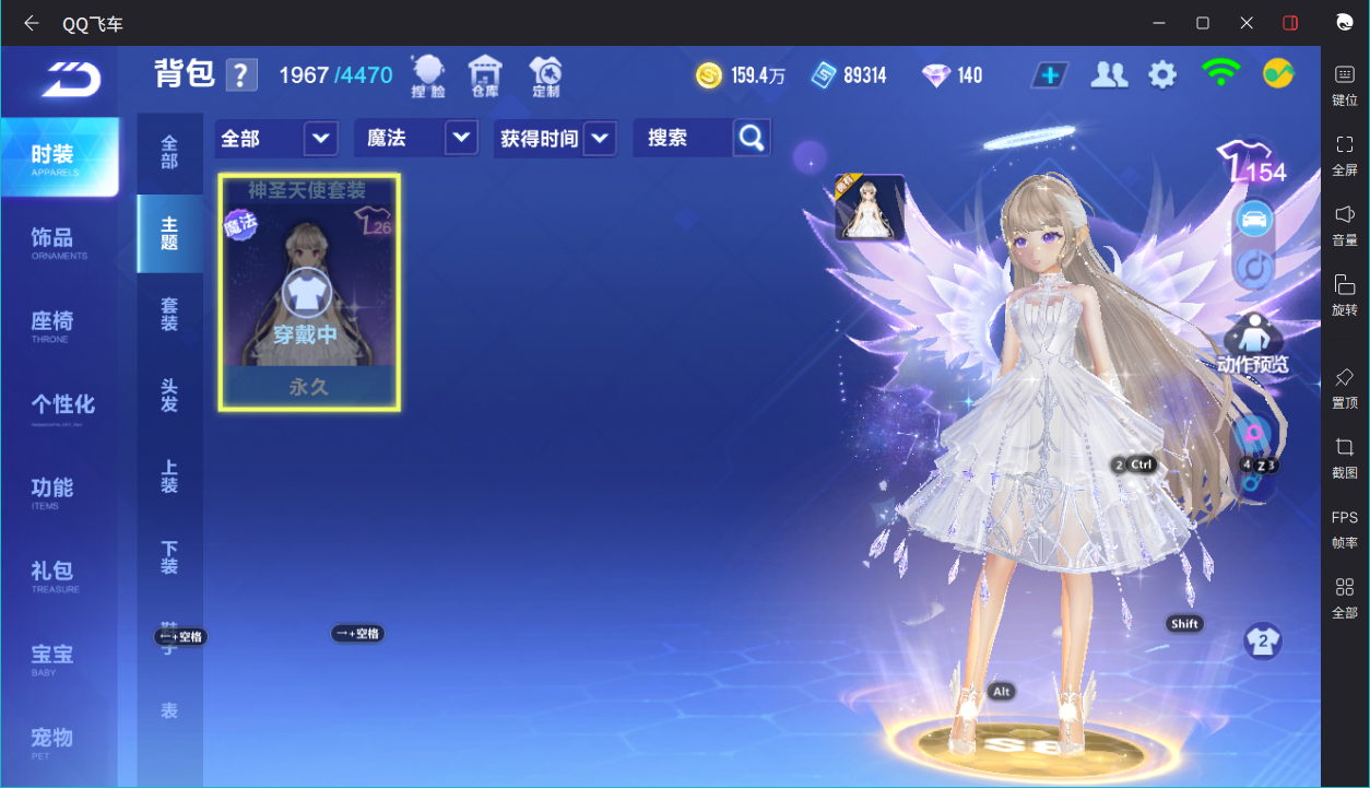 FCSCMW34157QQ飞车手游账号详情图20 FCSCMW34157QQ飞车手游账号详情图20
