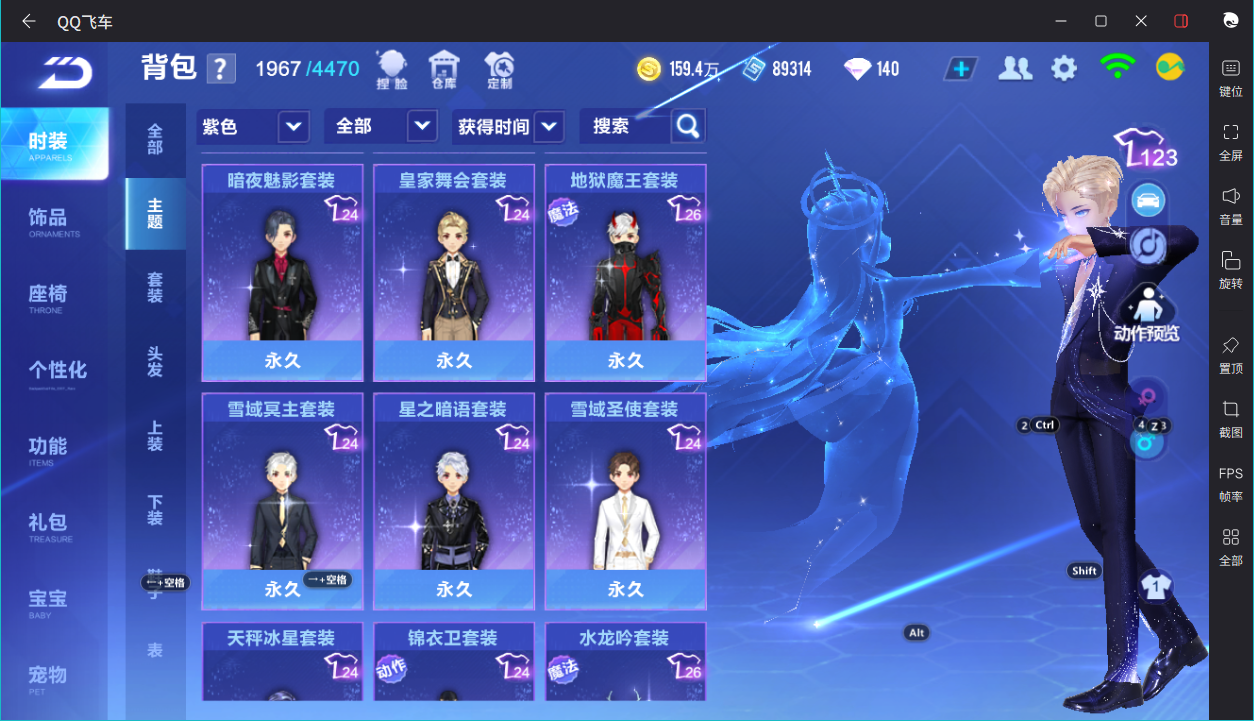 FCSCMW34157QQ飞车手游账号详情图19 FCSCMW34157QQ飞车手游账号详情图19