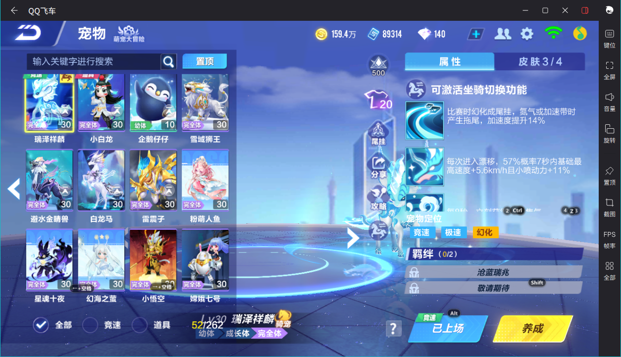 FCSCMW34157QQ飞车手游账号详情图17 FCSCMW34157QQ飞车手游账号详情图17