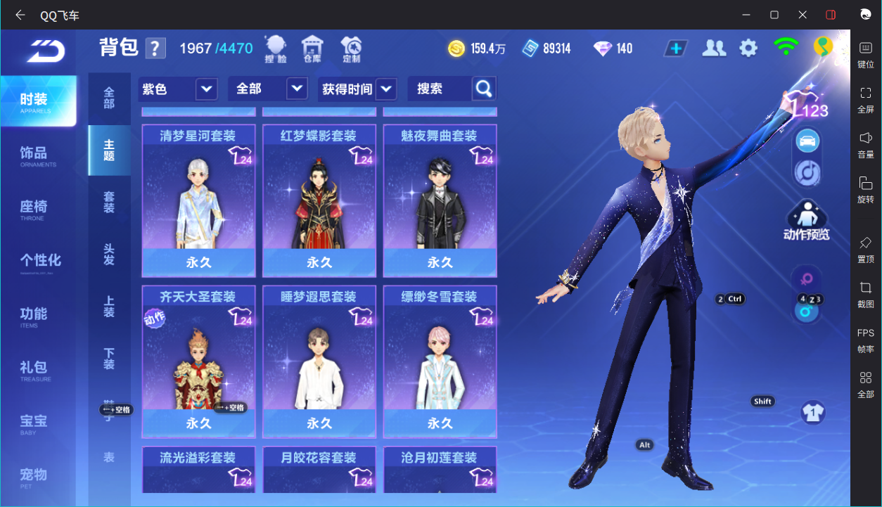 FCSCMW34157QQ飞车手游账号详情图18 FCSCMW34157QQ飞车手游账号详情图18