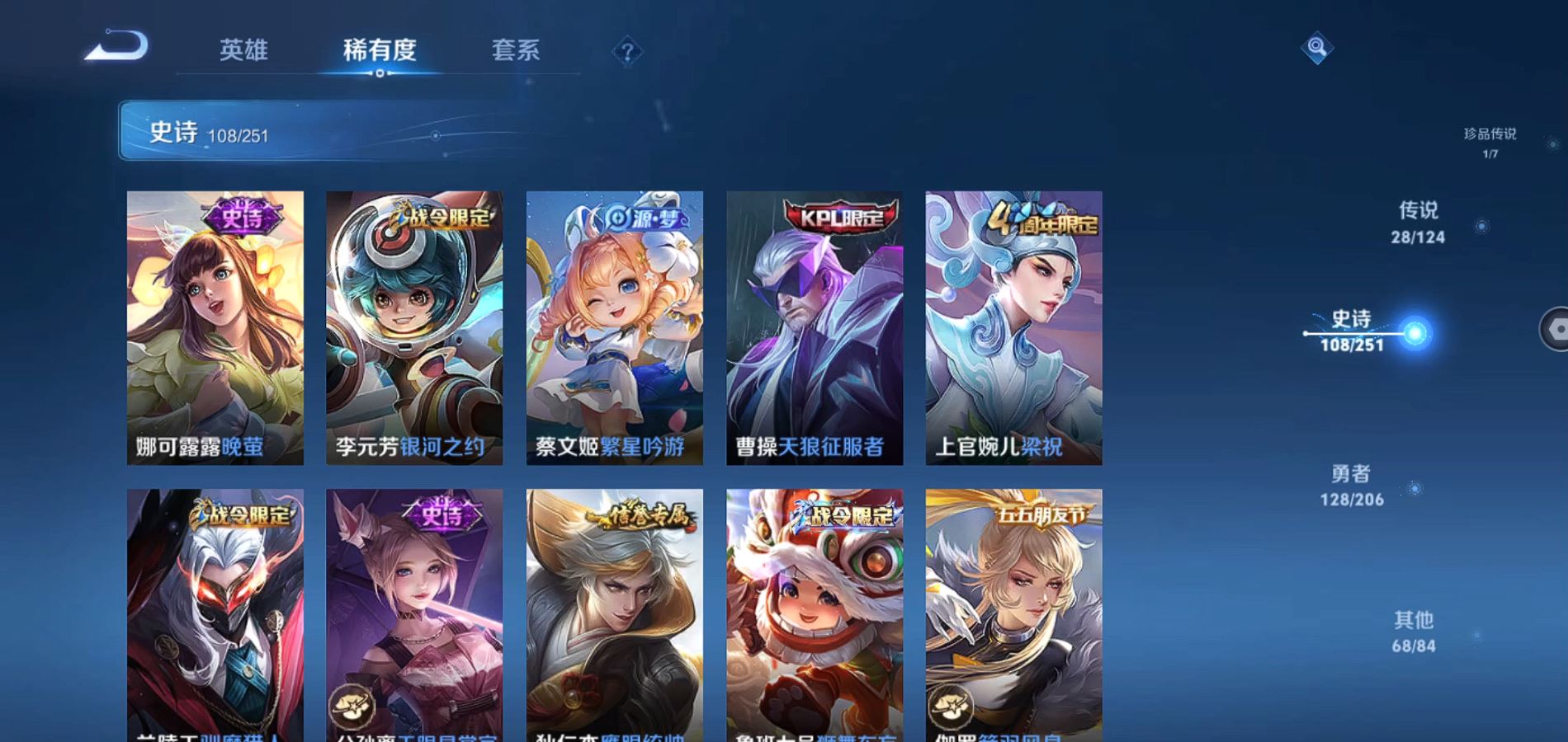 WZQM3124495王者荣耀账号详情图14 WZQM3124495王者荣耀账号详情图14