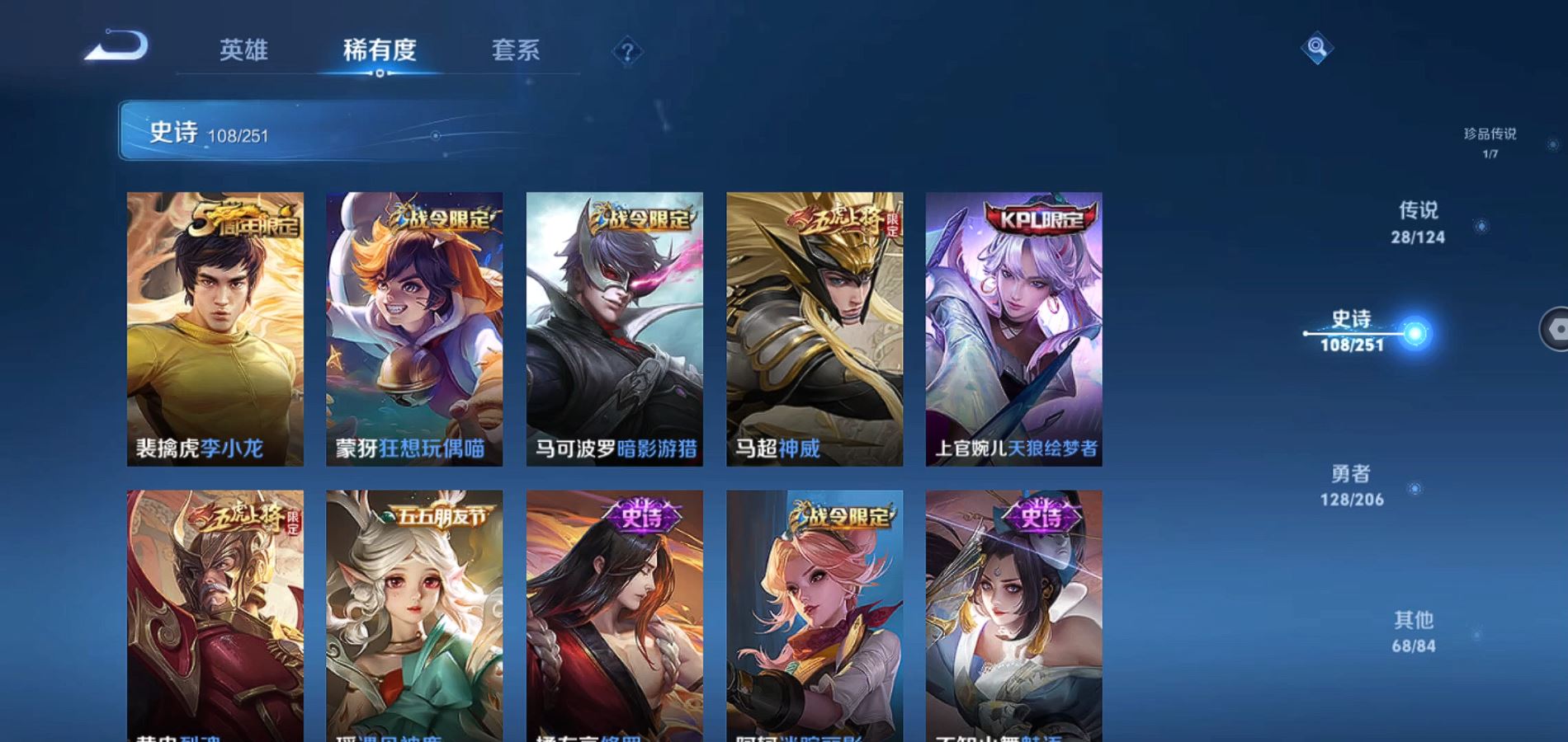 WZQM3124495王者荣耀账号详情图15 WZQM3124495王者荣耀账号详情图15