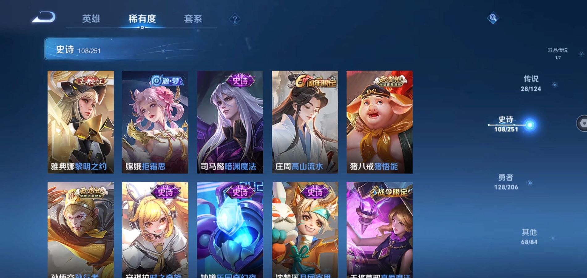 WZQM3124495王者荣耀账号详情图12 WZQM3124495王者荣耀账号详情图12