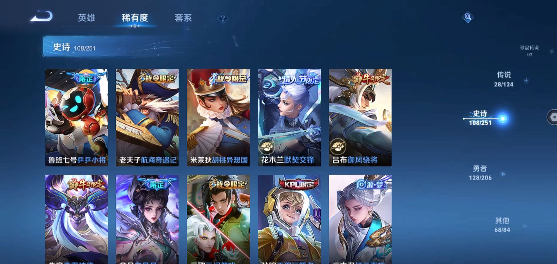 WZQM3124495王者荣耀账号详情图13 WZQM3124495王者荣耀账号详情图13