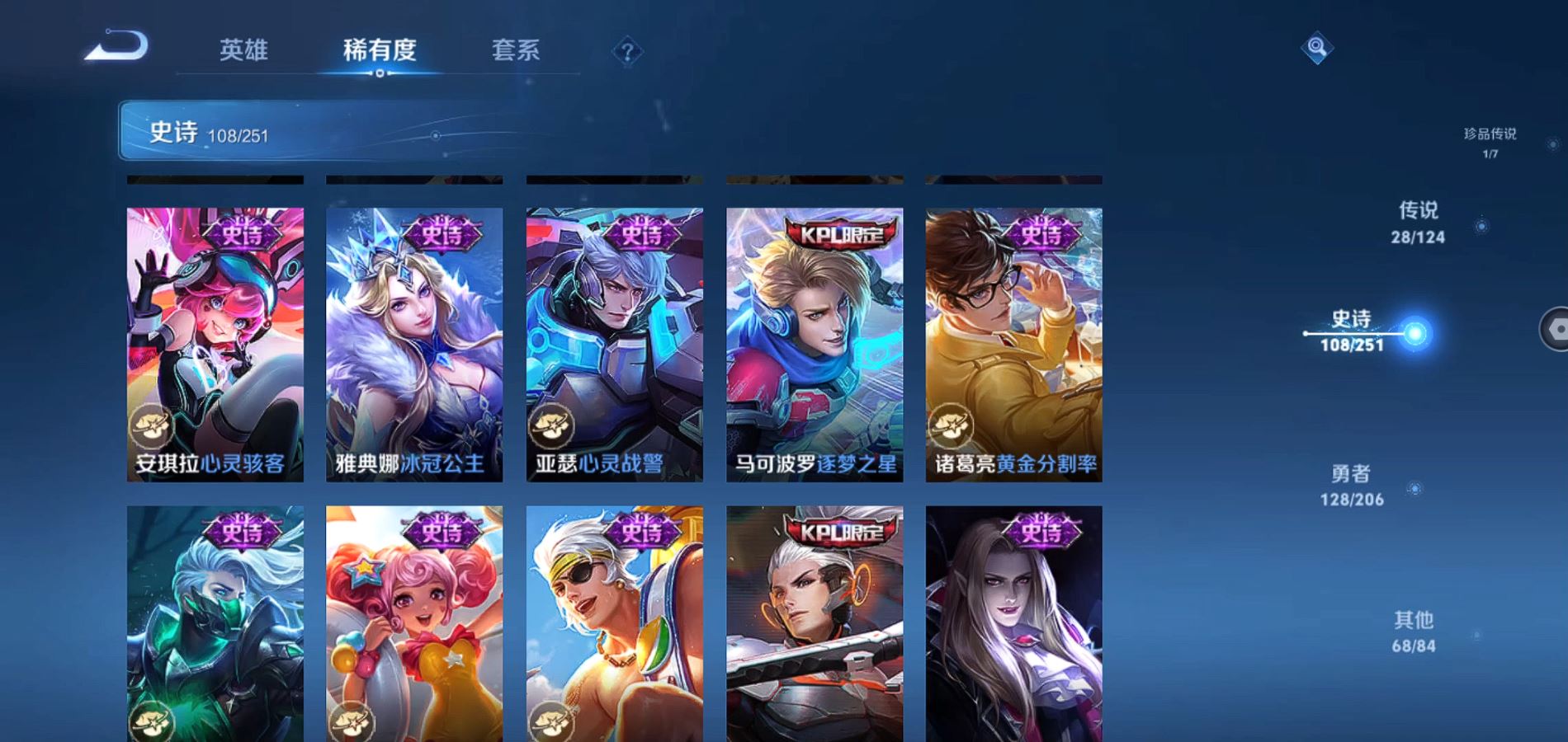 WZQM3124495王者荣耀账号详情图18 WZQM3124495王者荣耀账号详情图18