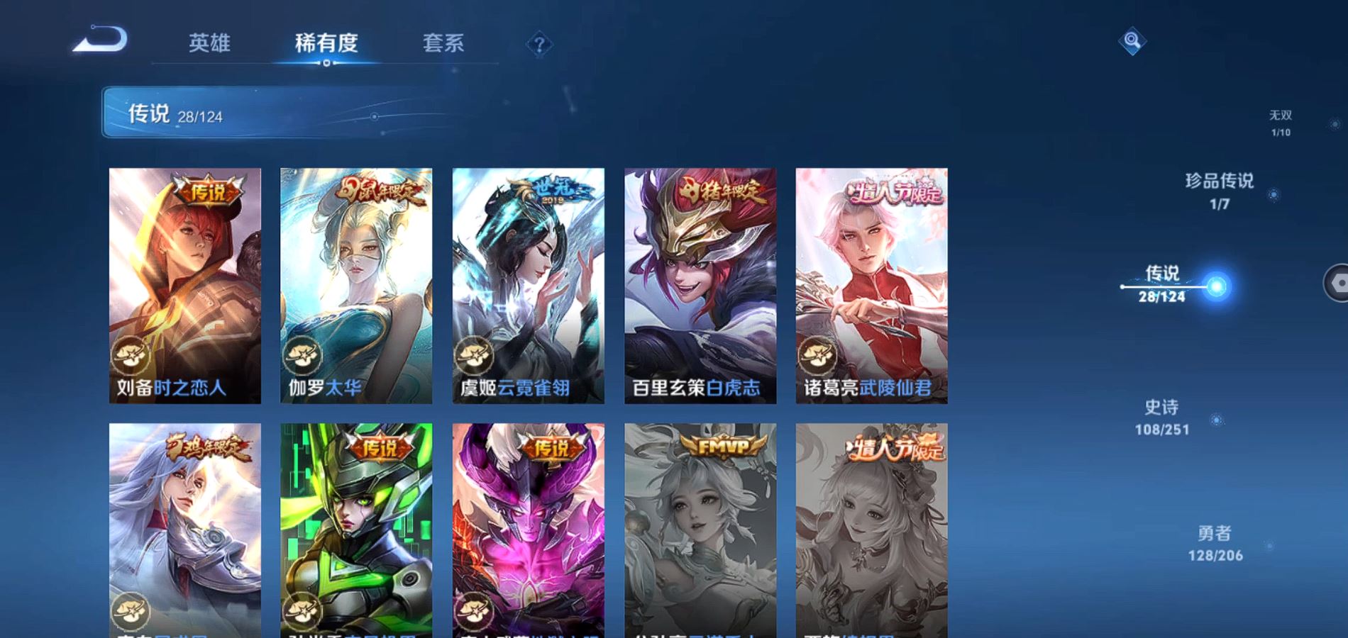 WZQM3124495王者荣耀账号详情图10 WZQM3124495王者荣耀账号详情图10