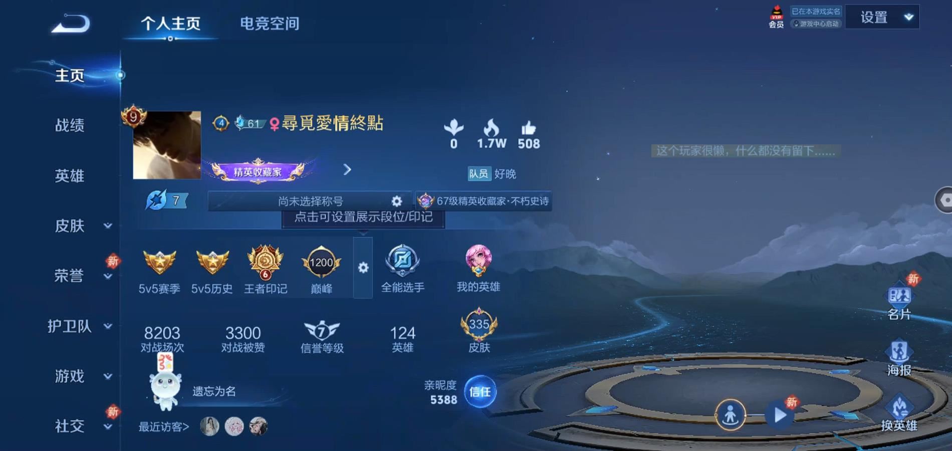WZQM3124495王者荣耀账号详情图2 WZQM3124495王者荣耀账号详情图2