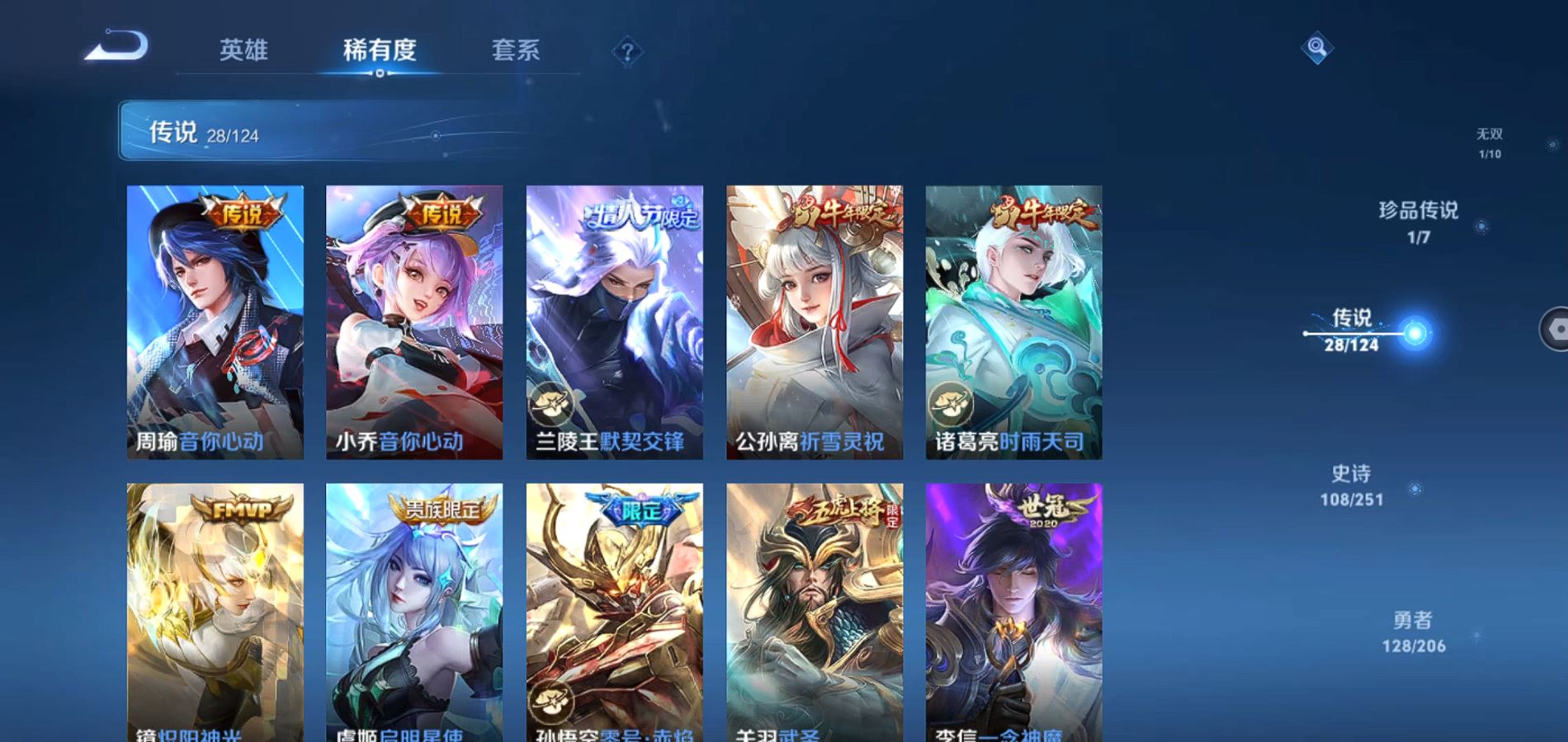 WZQM3124495王者荣耀账号详情图9 WZQM3124495王者荣耀账号详情图9