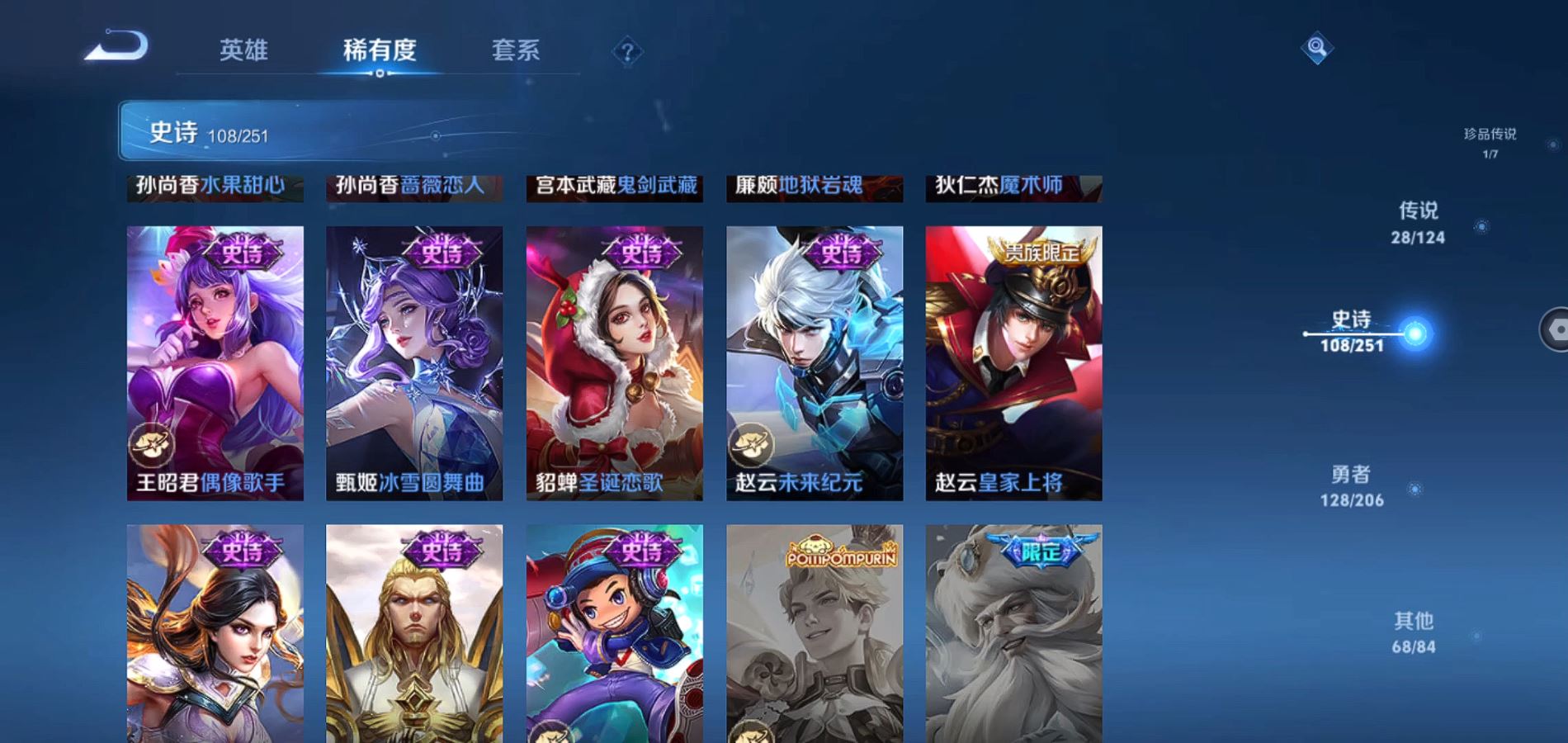 WZQM3124495王者荣耀账号详情图21 WZQM3124495王者荣耀账号详情图21