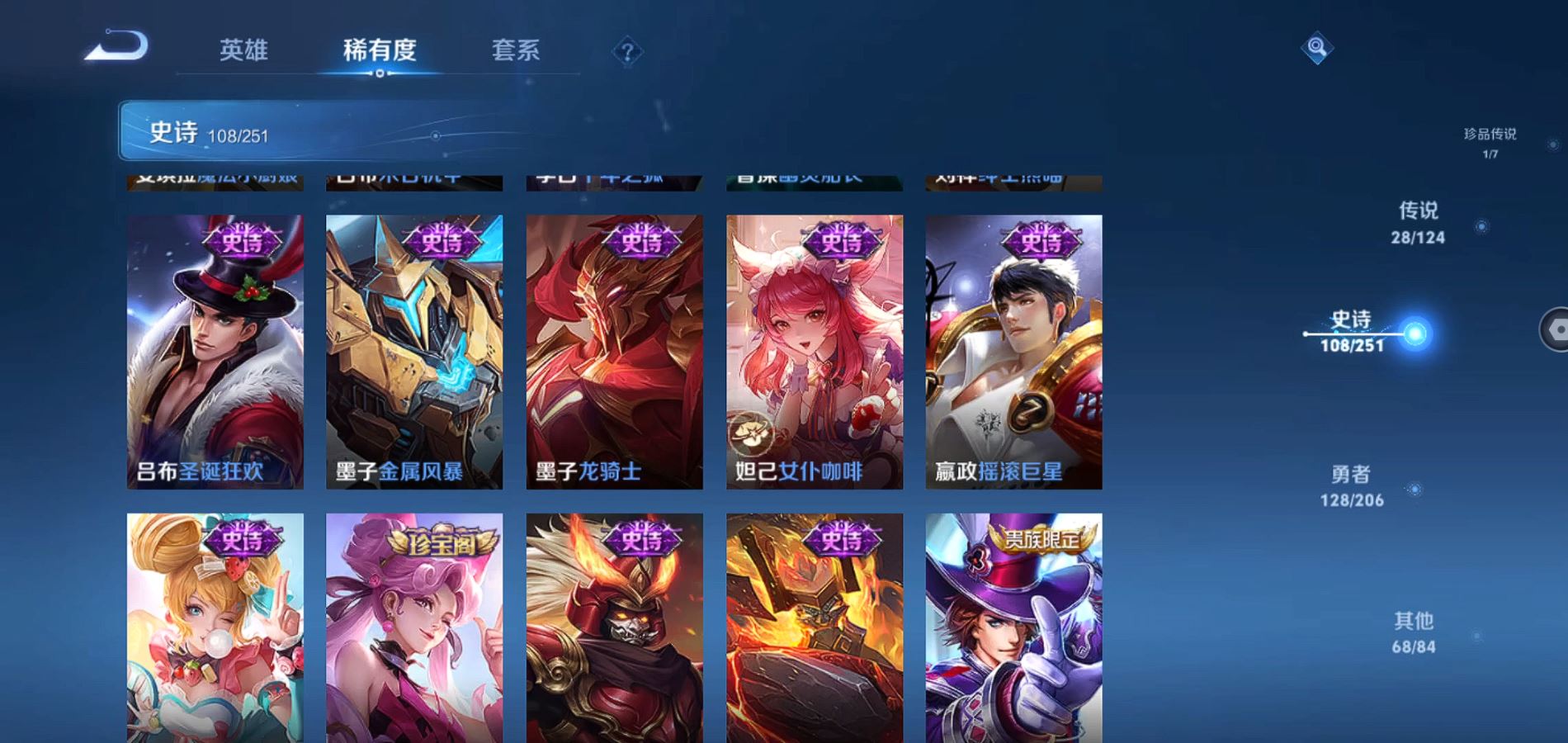 WZQM3124495王者荣耀账号详情图20 WZQM3124495王者荣耀账号详情图20