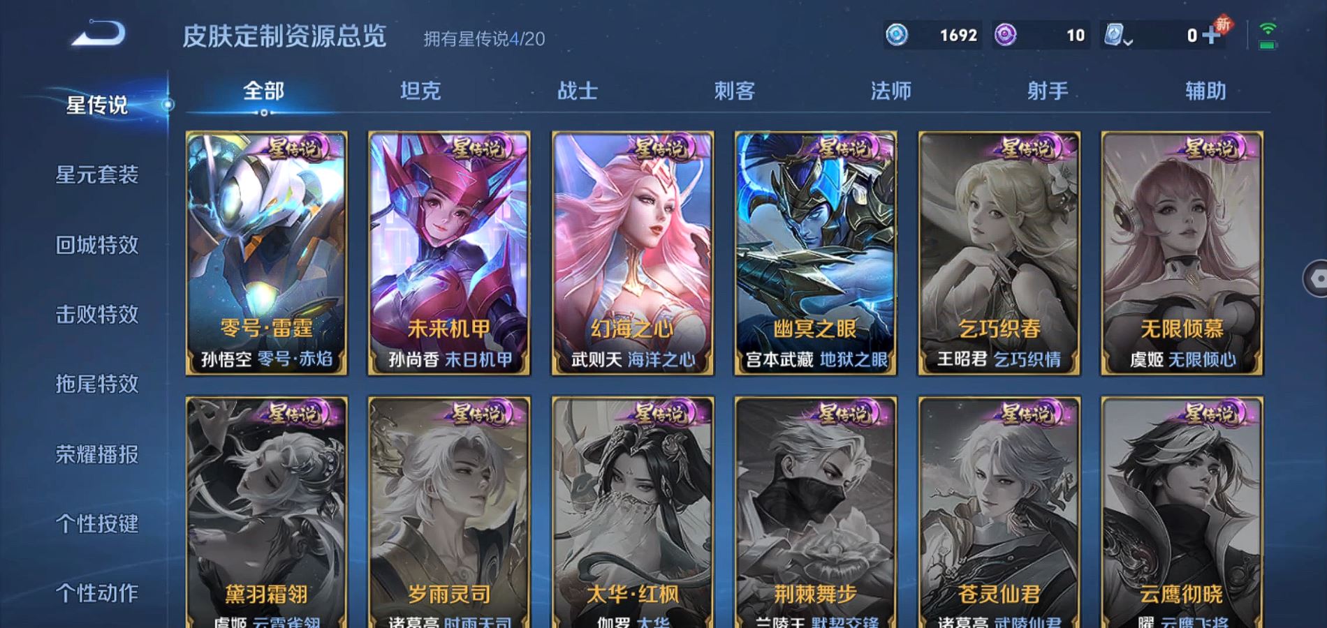 WZQM3124495王者荣耀账号详情图23 WZQM3124495王者荣耀账号详情图23