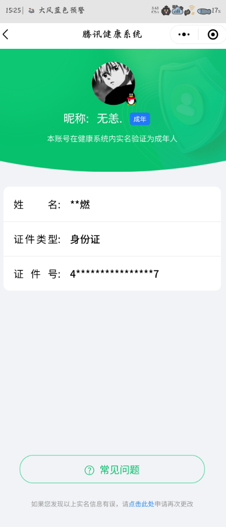 WZQM3124513王者荣耀账号详情图2 WZQM3124513王者荣耀账号详情图2