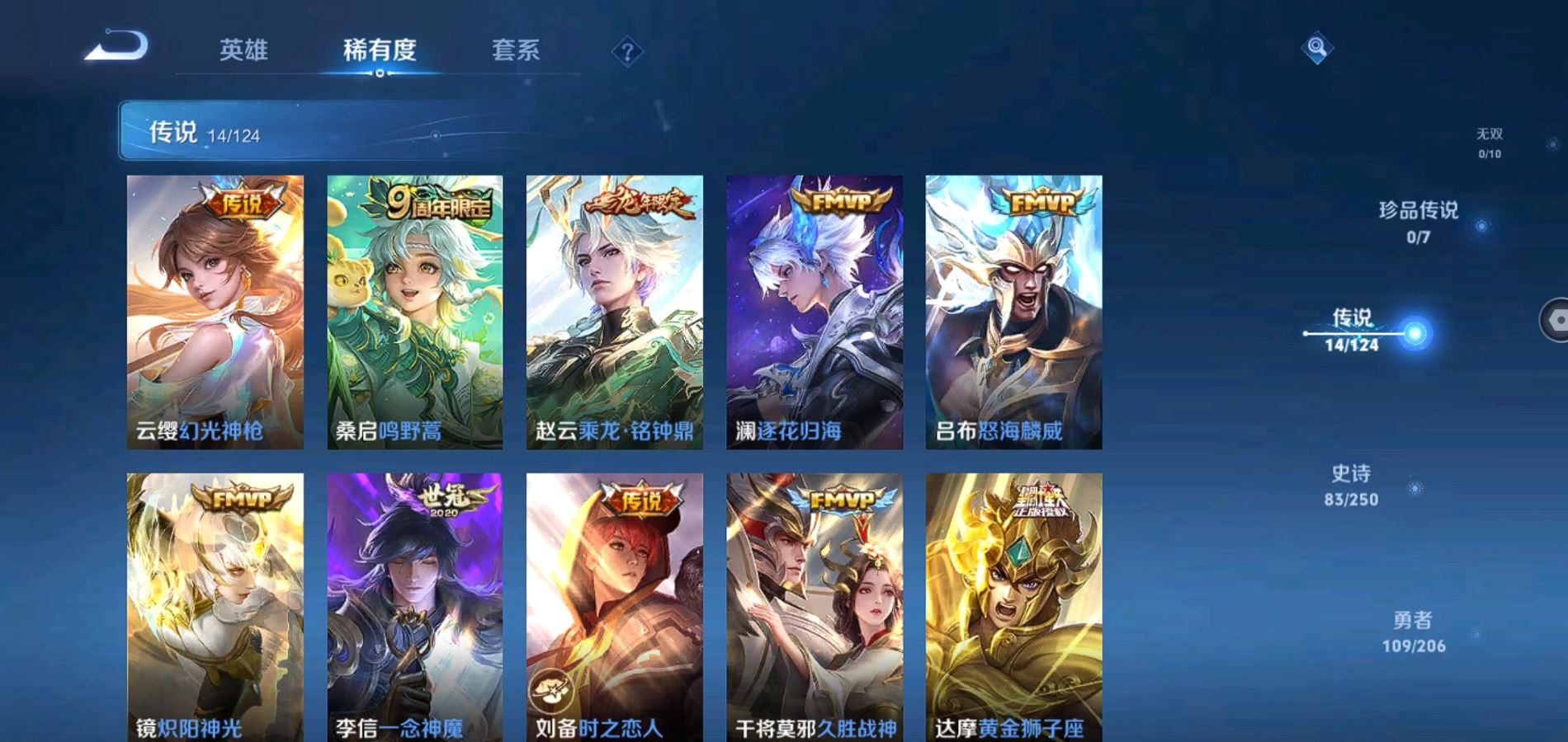 WZQM3124513王者荣耀账号详情图5 WZQM3124513王者荣耀账号详情图5