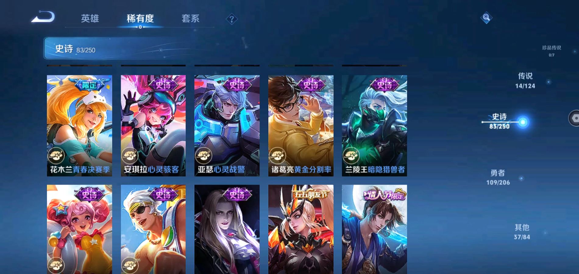 WZQM3124513王者荣耀账号详情图13 WZQM3124513王者荣耀账号详情图13