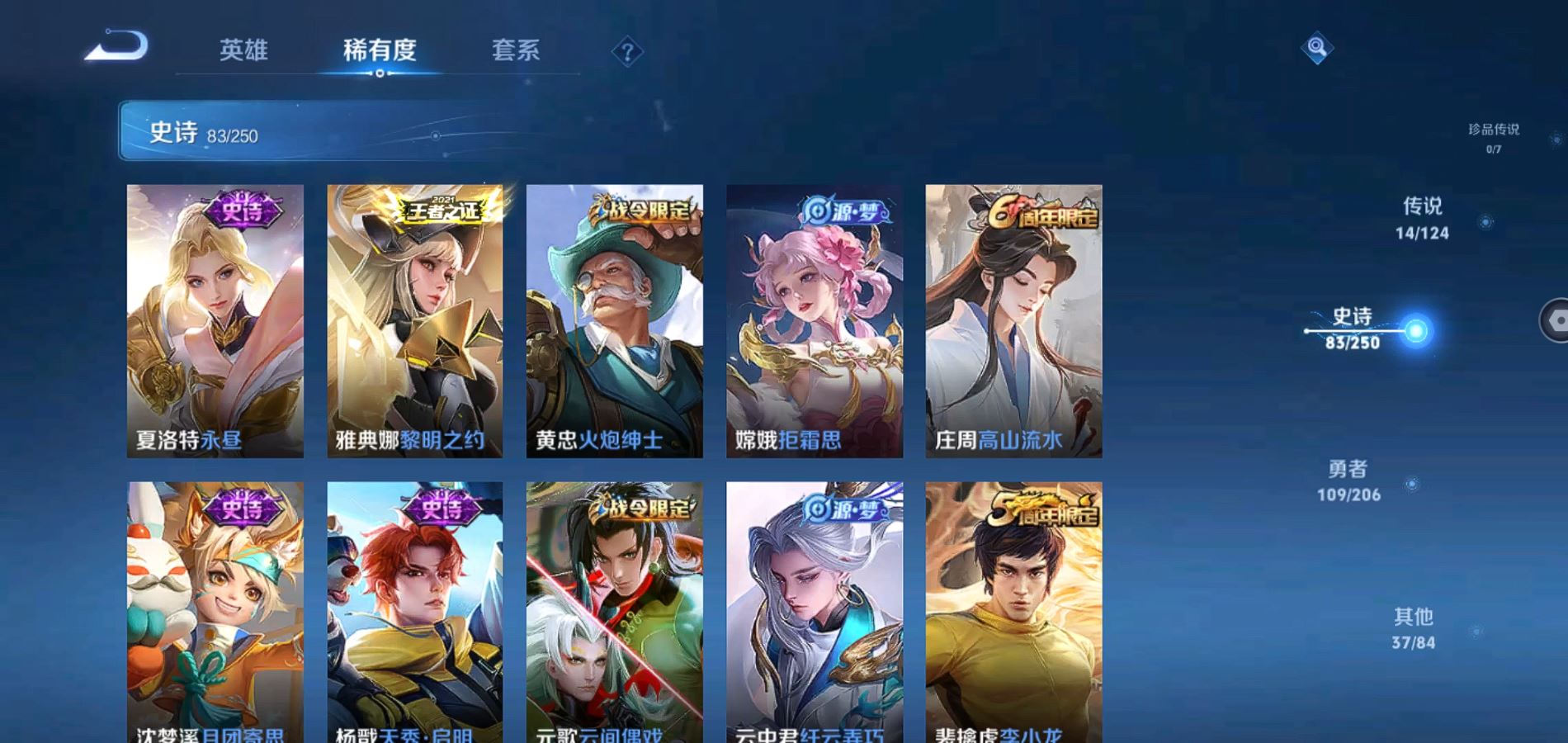 WZQM3124513王者荣耀账号详情图10 WZQM3124513王者荣耀账号详情图10