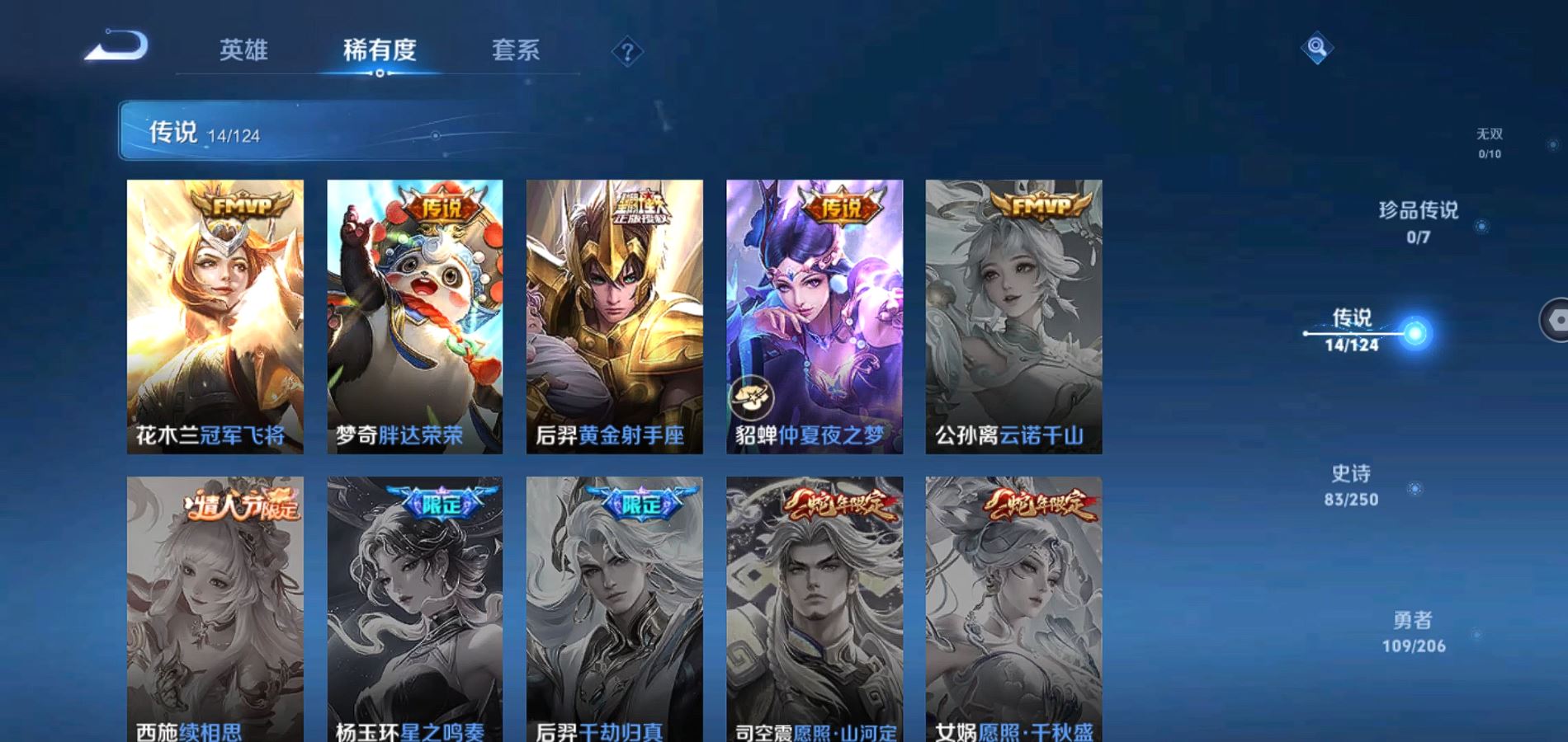 WZQM3124513王者荣耀账号详情图7 WZQM3124513王者荣耀账号详情图7