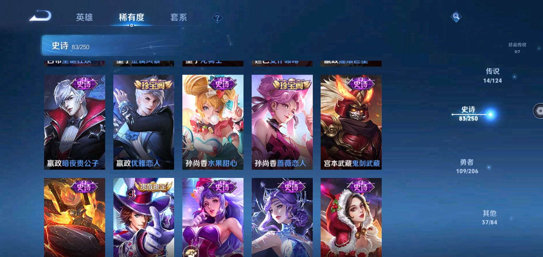 WZQM3124513王者荣耀账号详情图15 WZQM3124513王者荣耀账号详情图15