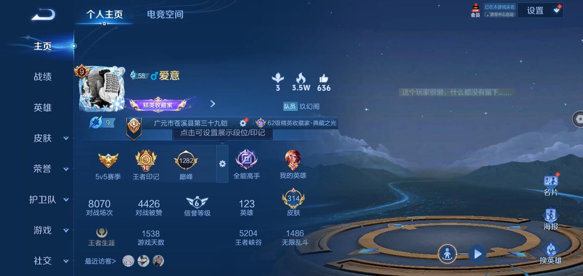 WZQM3124518王者荣耀账号详情图2 WZQM3124518王者荣耀账号详情图2