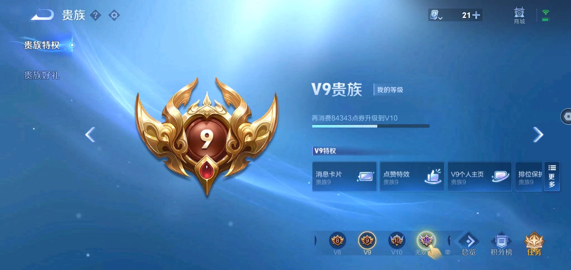 WZQM3124518王者荣耀账号详情图19 WZQM3124518王者荣耀账号详情图19