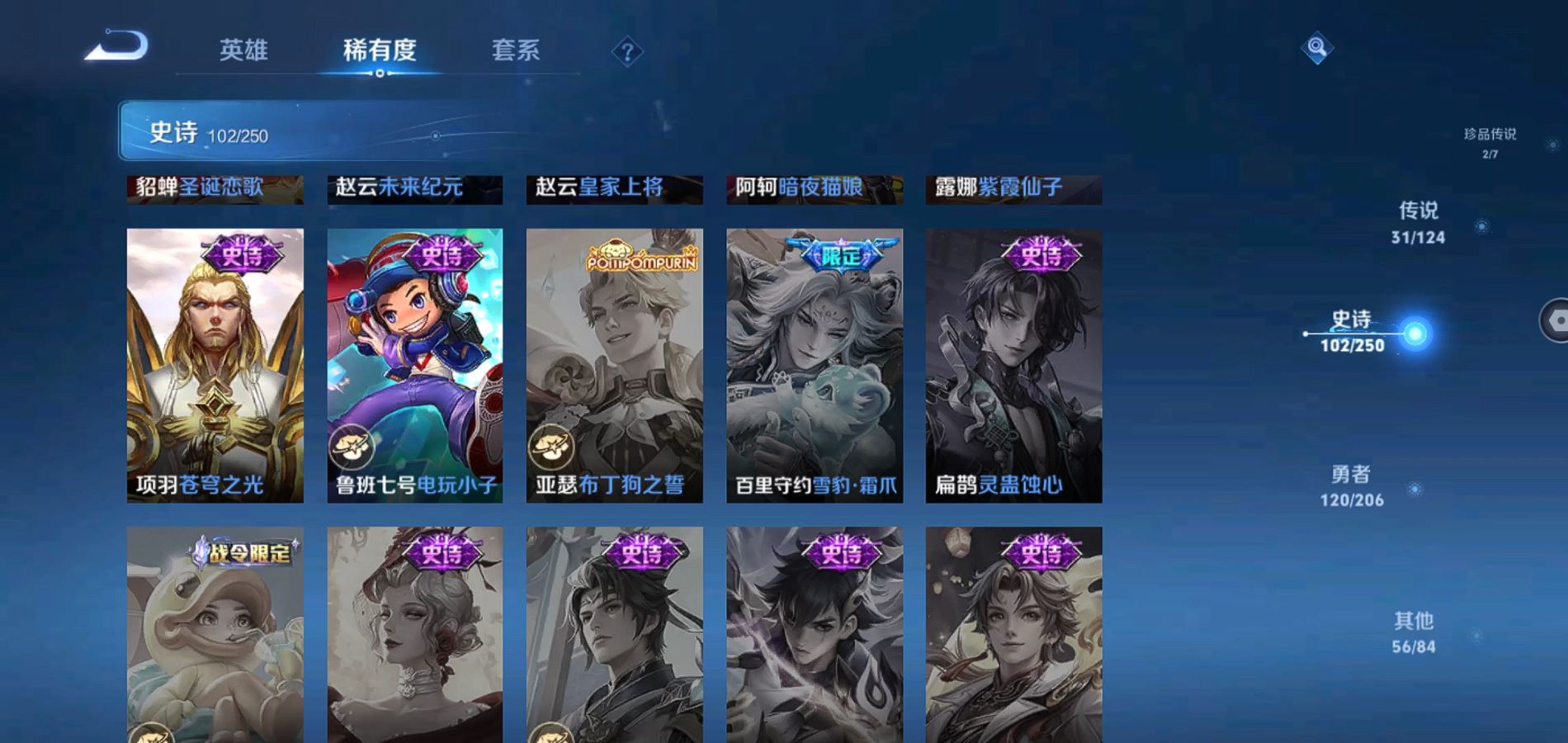 WZQM3124518王者荣耀账号详情图17 WZQM3124518王者荣耀账号详情图17