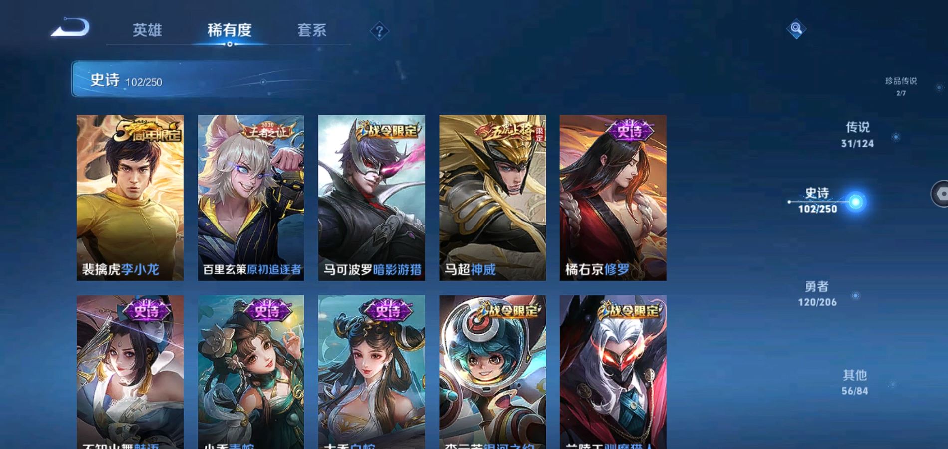 WZQM3124518王者荣耀账号详情图12 WZQM3124518王者荣耀账号详情图12
