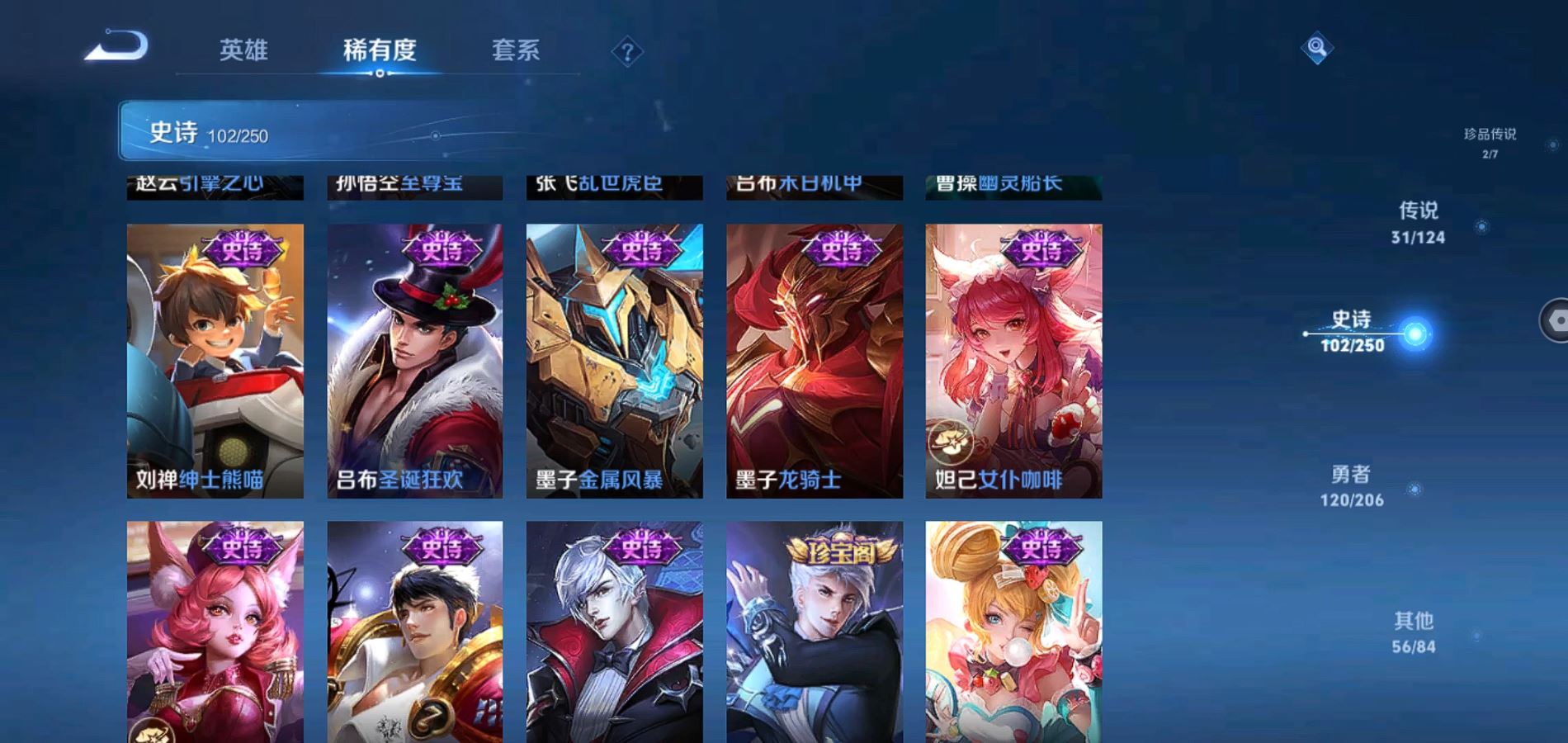 WZQM3124518王者荣耀账号详情图16 WZQM3124518王者荣耀账号详情图16