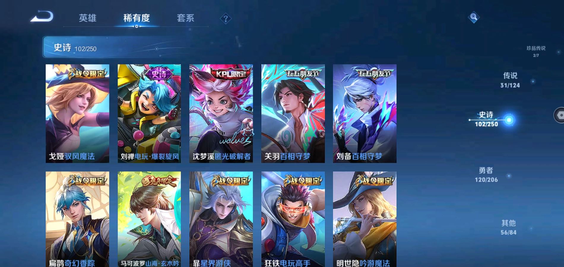 WZQM3124518王者荣耀账号详情图10 WZQM3124518王者荣耀账号详情图10