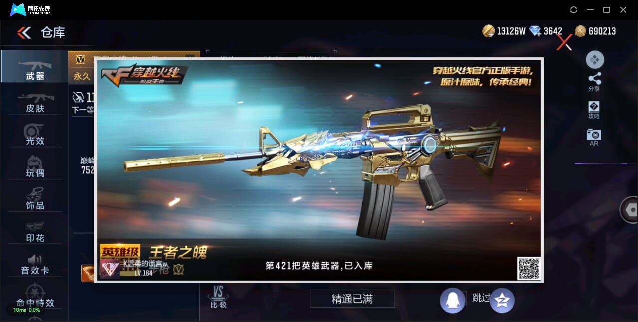 CFMQM325800枪战王者账号详情图3 CFMQM325800枪战王者账号详情图3